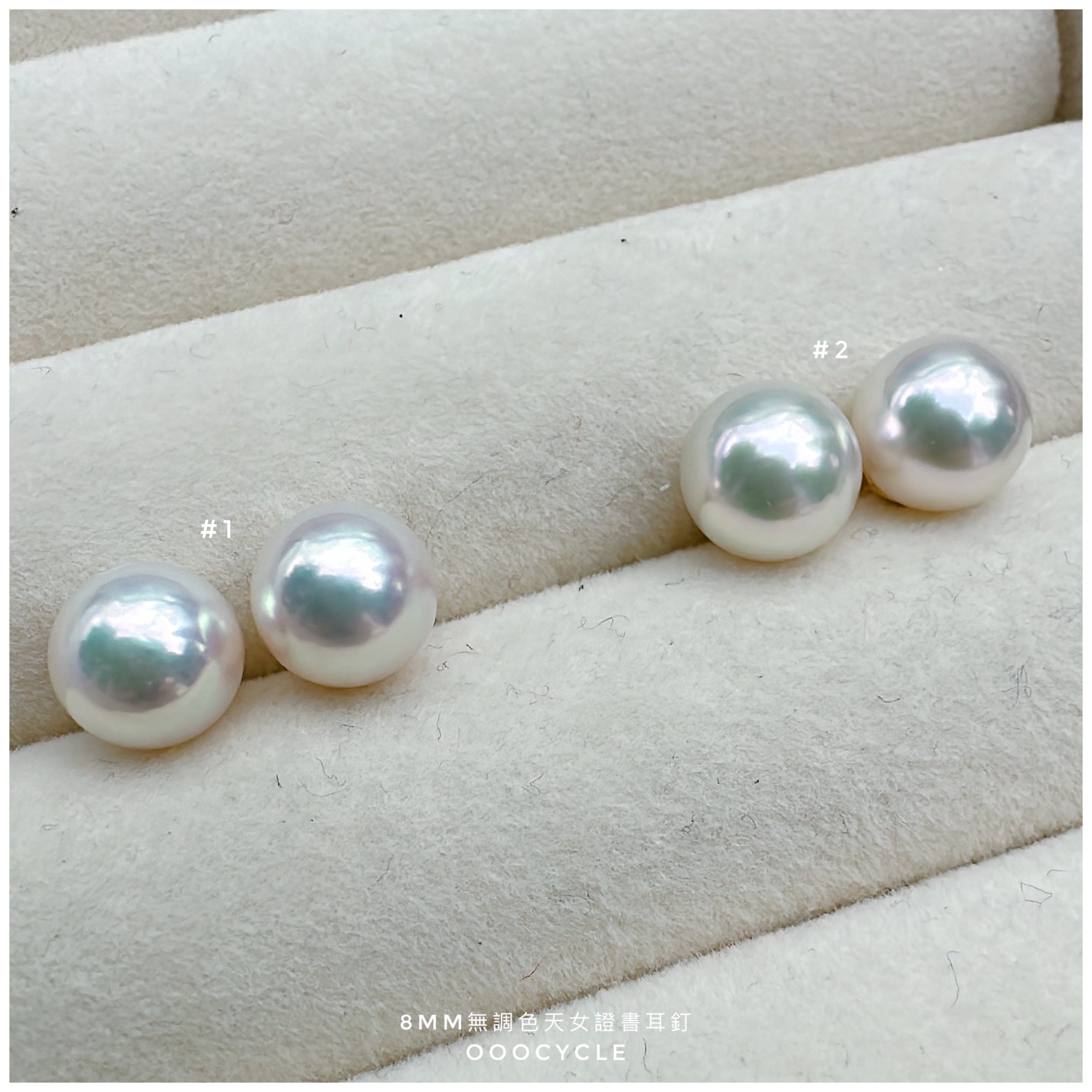 無調色天女證書耳釘 Certified Unrefined Tennyo Studs 8mm