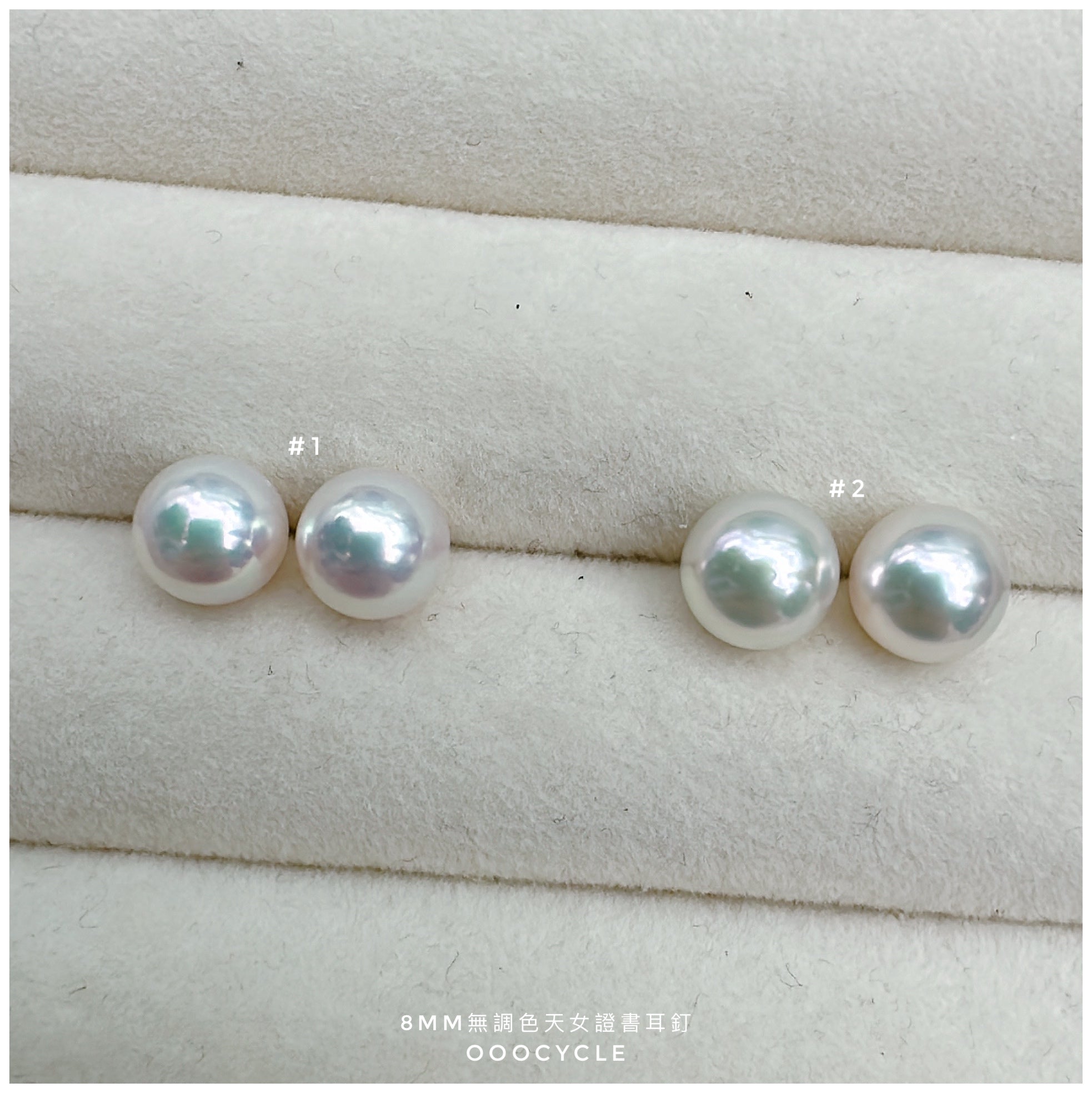 無調色天女證書耳釘 Certified Unrefined Tennyo Studs 8mm