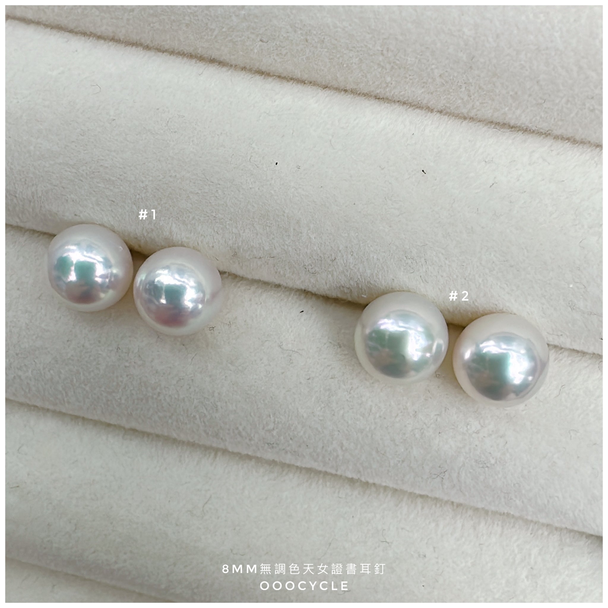 無調色天女證書耳釘 Certified Unrefined Tennyo Studs 8mm