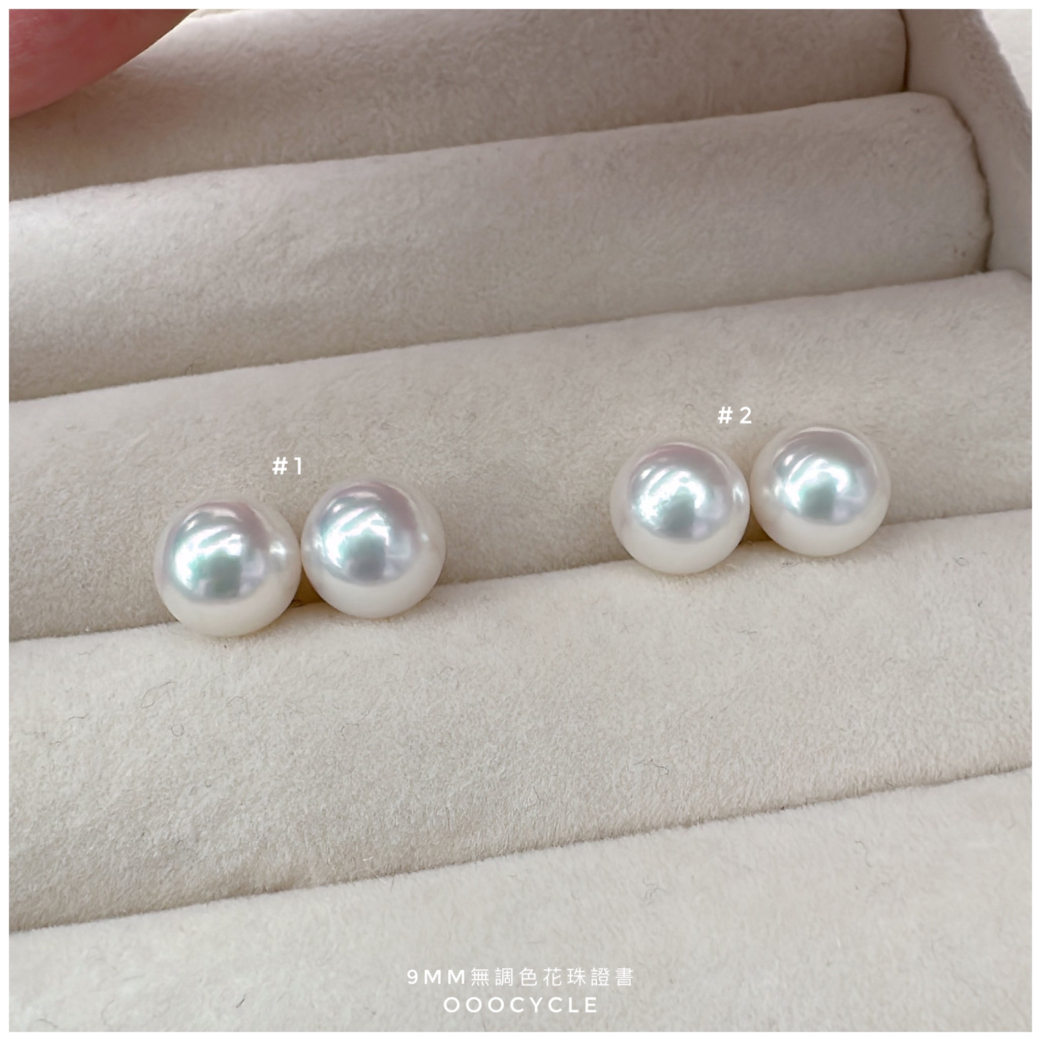 9mm Certified Unrefined Hanadama Pearl 無調色花珠證書