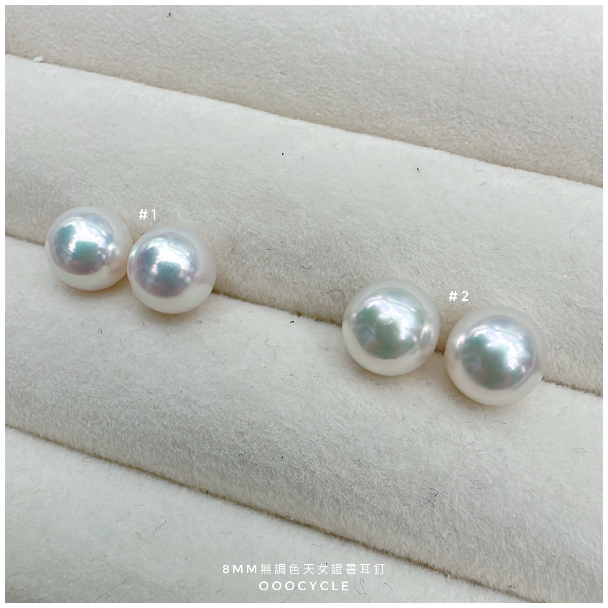 無調色天女證書耳釘 Certified Unrefined Tennyo Studs 8mm