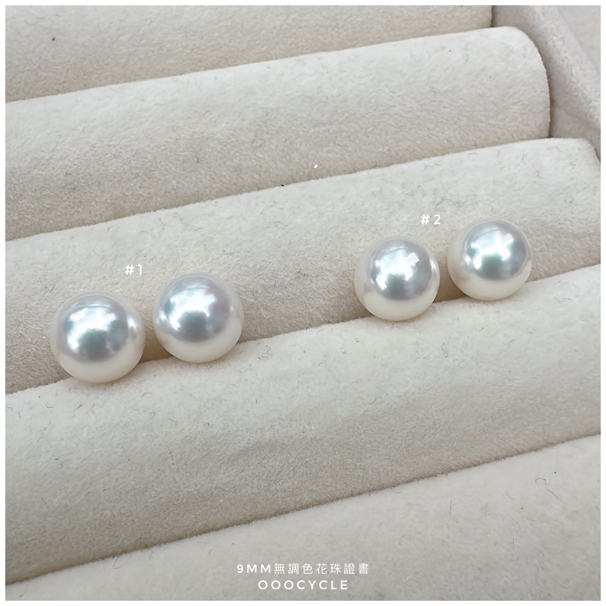 9mm Certified Unrefined Hanadama Pearl 無調色花珠證書