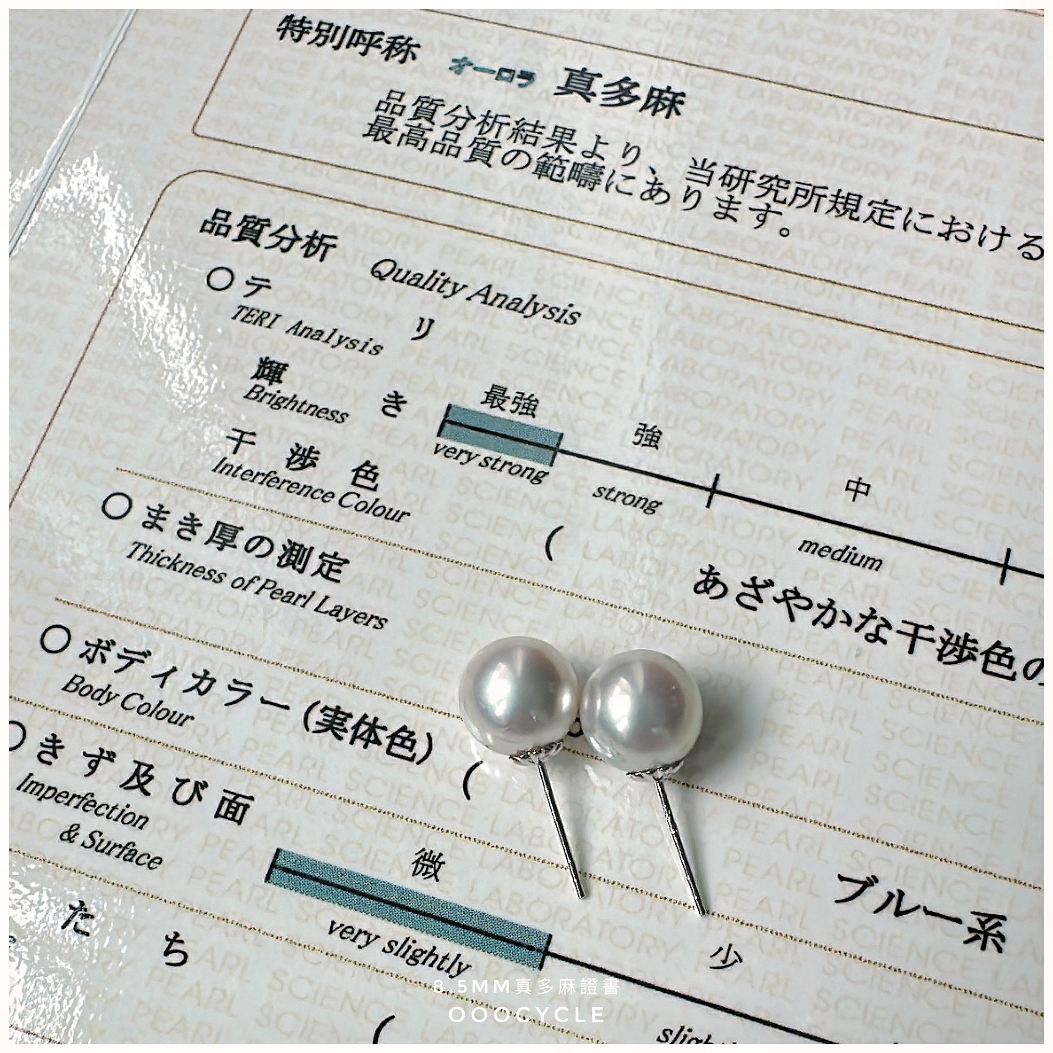 8.5mm 日本真多麻證書 Certified Top Grade Akoya GB