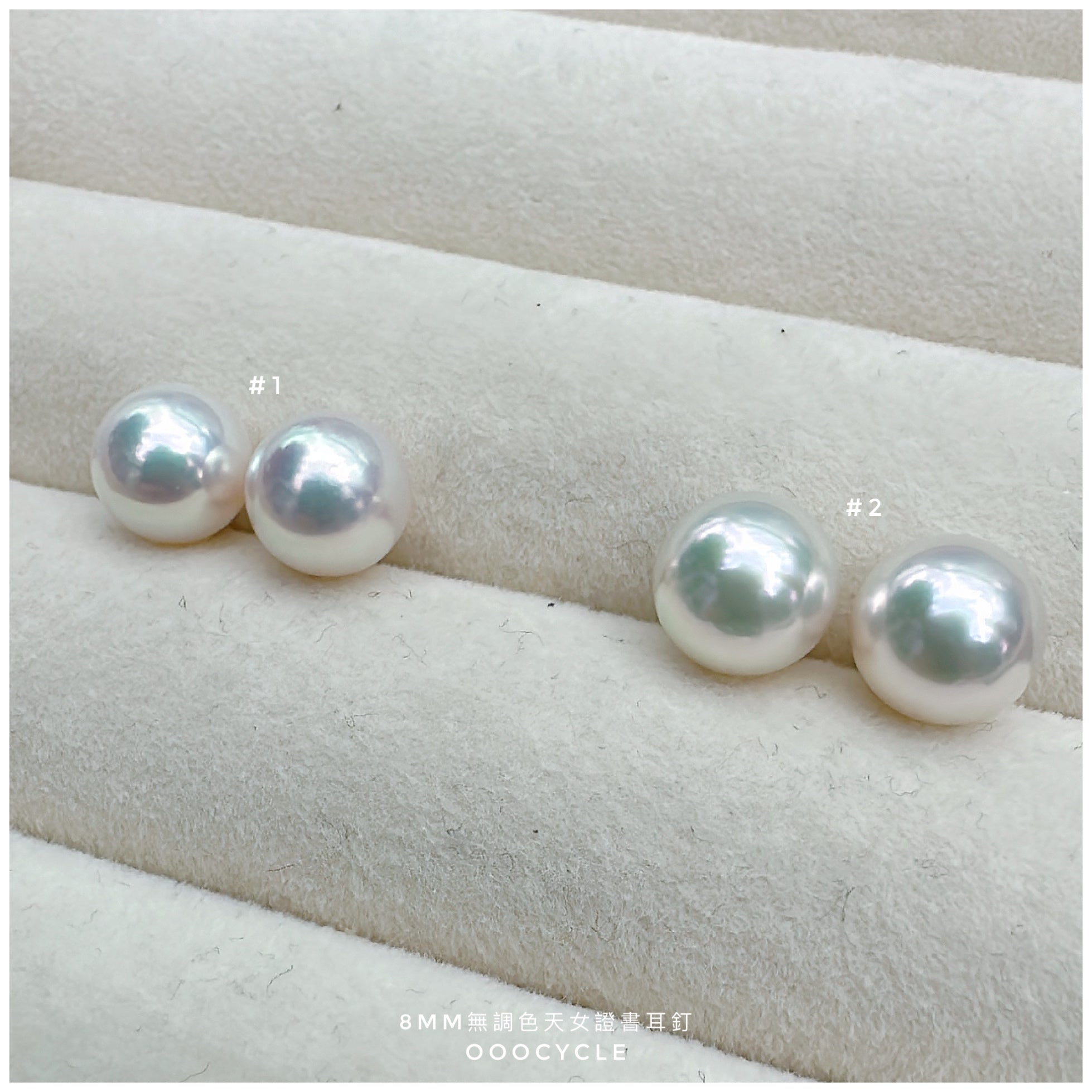 無調色天女證書耳釘 Certified Unrefined Tennyo Studs 8mm