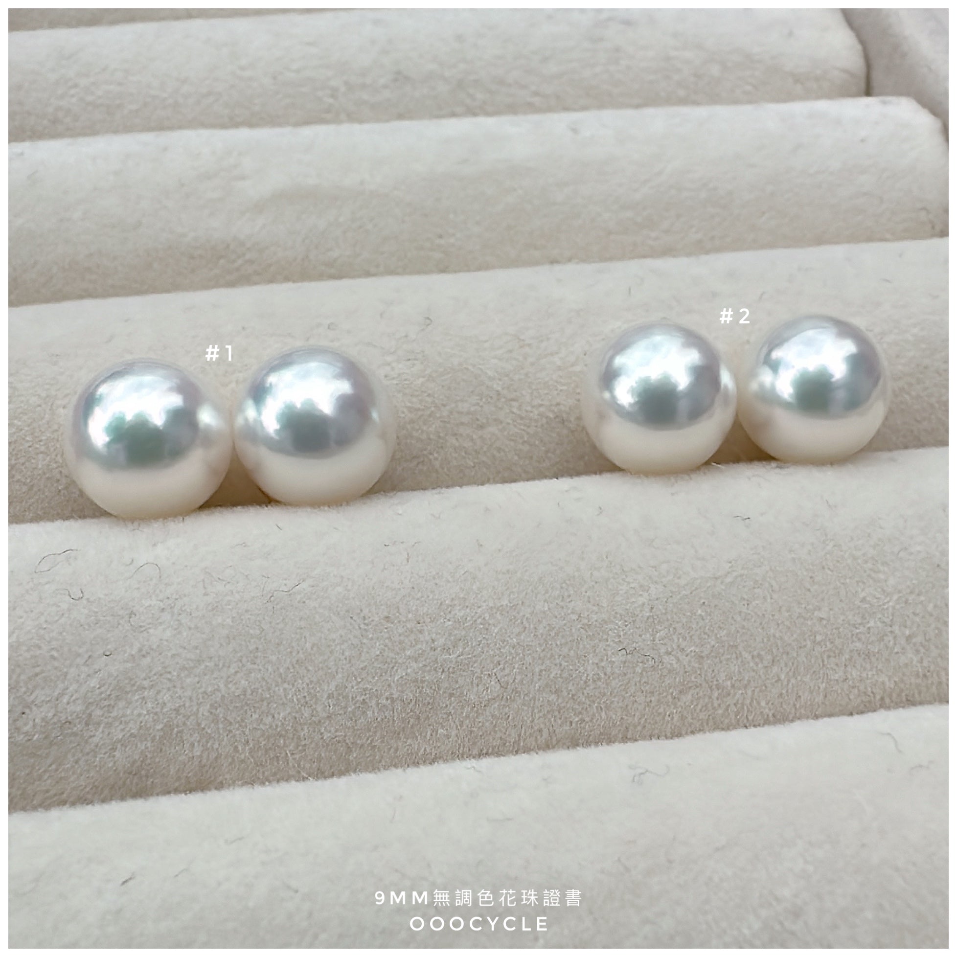 9mm Certified Unrefined Hanadama Pearl 無調色花珠證書