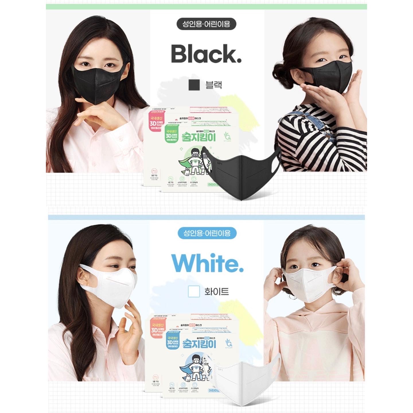 🇰🇷SMART ECO EU MASK😷 (只限順豐到付)